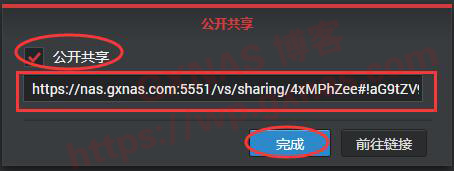图片[16]-群晖NAS外网公开分享术之分享文件、分享照片、分享影片、分享音乐 - Aisword的探索随笔-Aisword的探索随笔