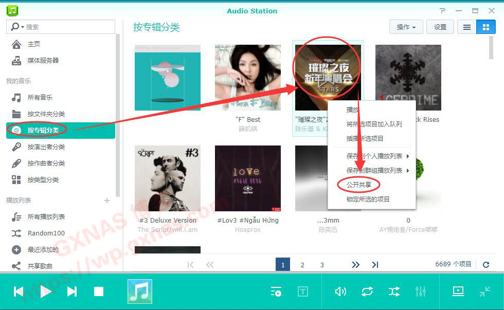 图片[20]-群晖NAS外网公开分享术之分享文件、分享照片、分享影片、分享音乐 - Aisword的探索随笔-Aisword的探索随笔