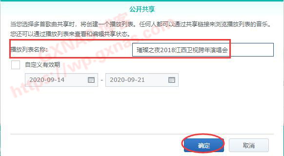 图片[21]-群晖NAS外网公开分享术之分享文件、分享照片、分享影片、分享音乐 - Aisword的探索随笔-Aisword的探索随笔