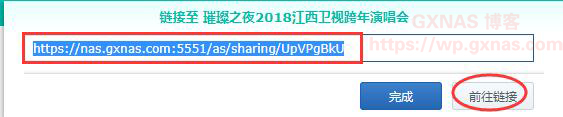 图片[22]-群晖NAS外网公开分享术之分享文件、分享照片、分享影片、分享音乐 - Aisword的探索随笔-Aisword的探索随笔