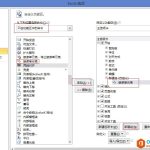 excel 语音朗读功能的使用 excel里面如何将语音朗读功能给展示出来-利剑分享-科技生活