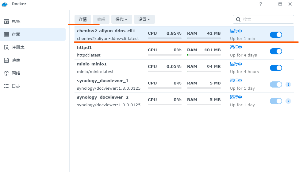 图片[6]-我用群晖和电信公网IP做了这些事情 - Aisword的探索随笔-Aisword的探索随笔