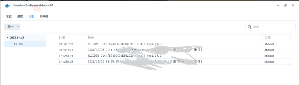 图片[7]-我用群晖和电信公网IP做了这些事情 - Aisword的探索随笔-Aisword的探索随笔