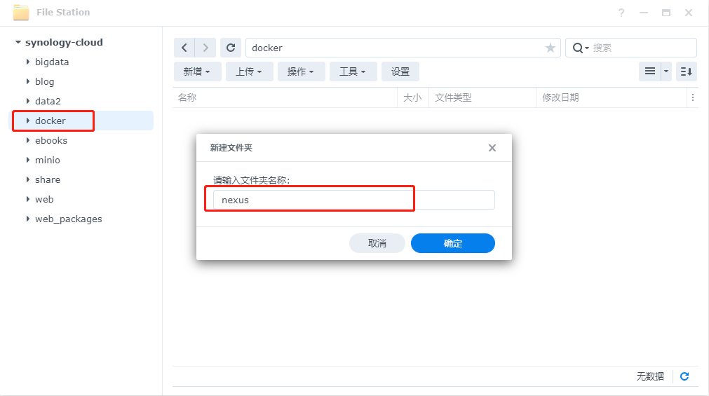 图片[8]-我用群晖和电信公网IP做了这些事情 - Aisword的探索随笔-Aisword的探索随笔