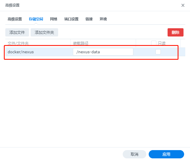 图片[17]-我用群晖和电信公网IP做了这些事情 - Aisword的探索随笔-Aisword的探索随笔