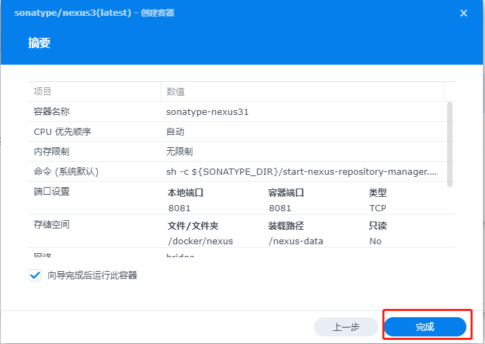 图片[21]-我用群晖和电信公网IP做了这些事情 - Aisword的探索随笔-Aisword的探索随笔