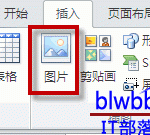excel插入图片的基本方法,以及插入图片之后的编辑对齐,和工作表保护状态插入图片的设置-利剑分享-科技生活