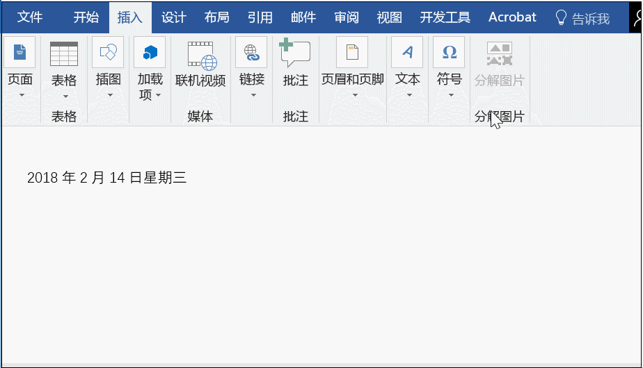图片[2]-word 插入日期和时间技巧及实例教程 word 如何插入日期和时间 - 利剑分享-科技生活-利剑分享-科技生活