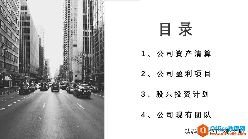 PPT目录页总是做的很枯燥？试试这个PPT立体目录页-利剑分享-科技生活