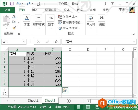 如何设置excel表格的打印区域-利剑分享-科技生活