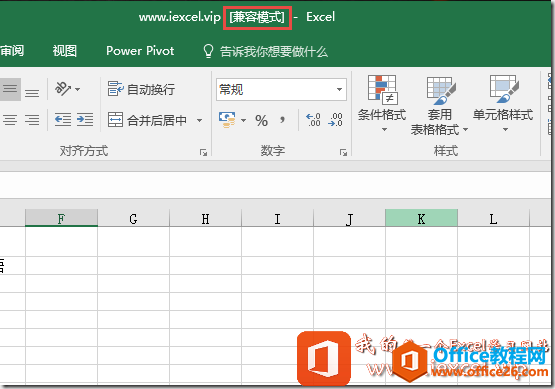 excel 各版本文件如何转换-利剑分享-科技生活