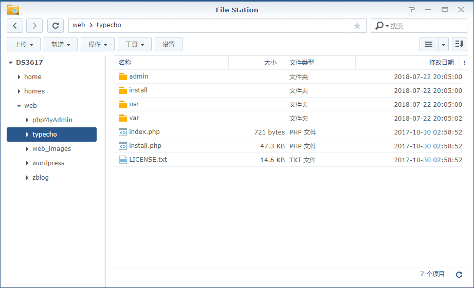 图片[2]-群晖安装typecho博客系统 - 利剑分享-科技生活-利剑分享-科技生活