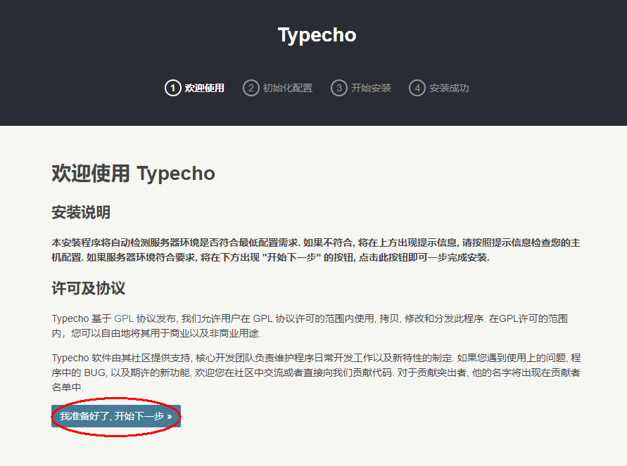 图片[4]-群晖安装typecho博客系统 - 利剑分享-科技生活-利剑分享-科技生活