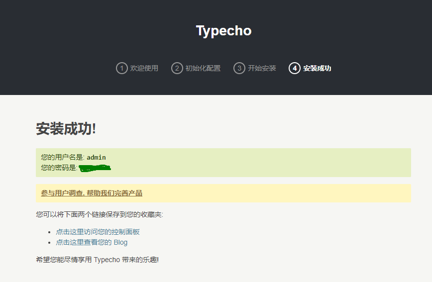 图片[6]-群晖安装typecho博客系统 - 利剑分享-科技生活-利剑分享-科技生活