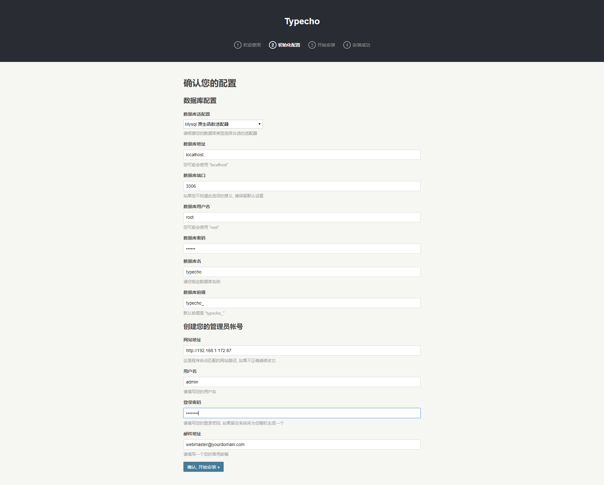 图片[5]-群晖安装typecho博客系统 - 利剑分享-科技生活-利剑分享-科技生活