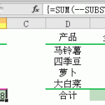 excel 数据输入规范的重要性 比较容易犯的一些错误和不规范数据源带来的麻烦-利剑分享-科技生活