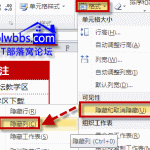 excel 隐藏列的三种方法，分别使用菜单、右键和快捷键来实现隐藏列-利剑分享-科技生活