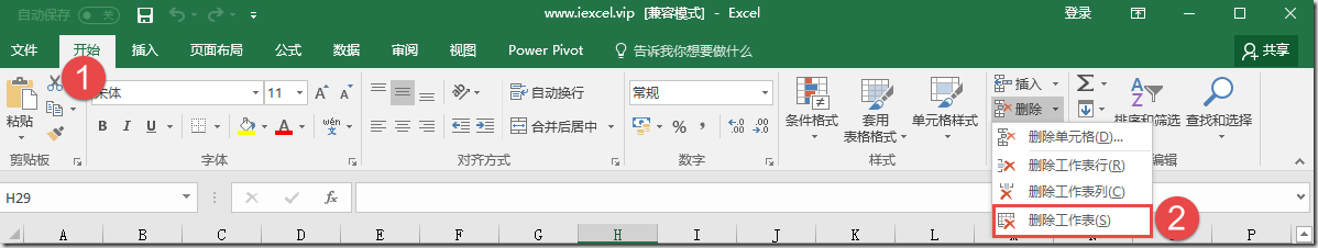 excel 如何删除工作表-利剑分享-科技生活