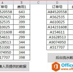 如何使用 excel 合并计算功能来完成 excel 核对数据-利剑分享-科技生活