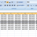 excel 怎样在表格中加一行-利剑分享-科技生活