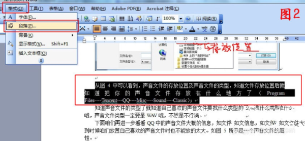 word 数字间距很大怎么设置-利剑分享-科技生活