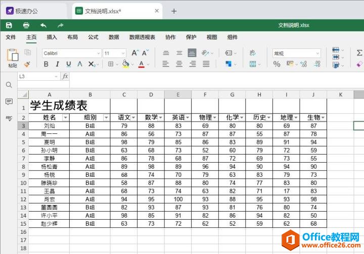 Excel表格怎么合并单元格？-利剑分享-科技生活