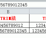 excel 输入数字变成E+或者输入数字变成0的原因和技巧来解决这些常见问题-利剑分享-科技生活