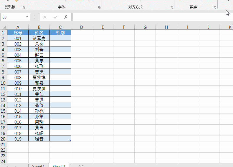20402312x-3 Excel条件格式,知道这些就行了