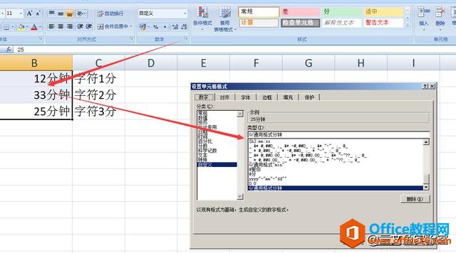 2040234v5-2 Excel条件格式,知道这些就行了