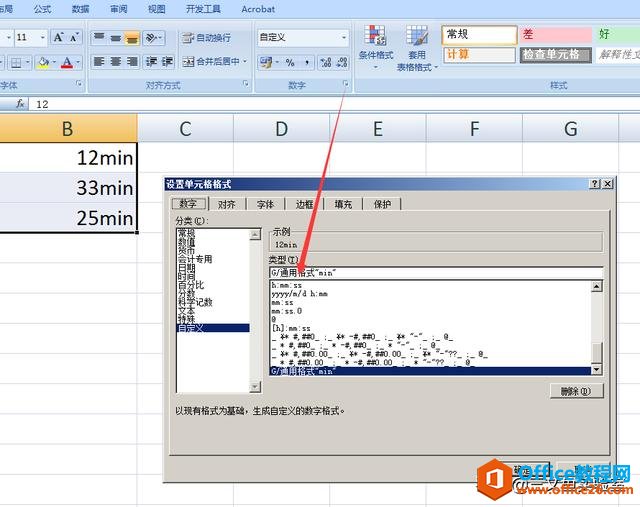 204023ew-1 Excel条件格式,知道这些就行了