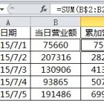 excel累加求和 excel累加条件求和 实例教程-利剑分享-科技生活
