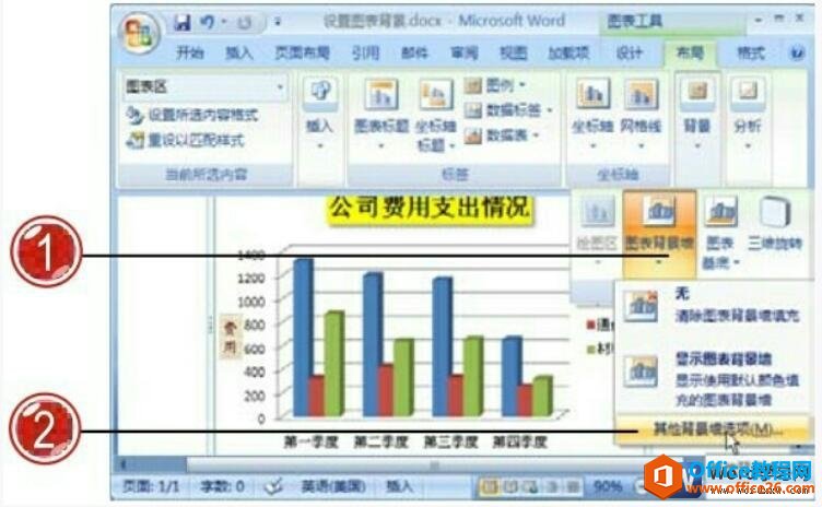 word 如何设置三维图表背景效果-利剑分享-科技生活