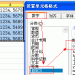 excel 以万为单位的设置方法,分别是通过设置单元格格式、公式和VBA实现转换excel 以万为单位-利剑分享-科技生活
