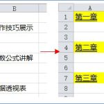 excel单元格样式 比格式刷还方便的Excel技巧-利剑分享-科技生活