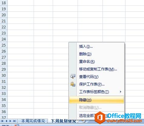 excel彻底隐藏表格 excel彻底保密表格内容-利剑分享-科技生活