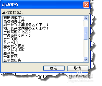2045535940-4 excel工作表太多,怎么快速查找?