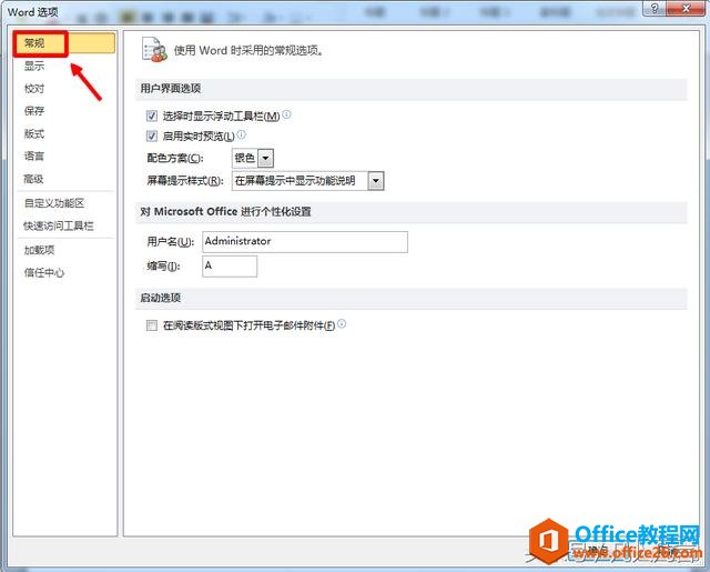 2046391t8-3 Word中的浮动工具栏是怎么一回事?
