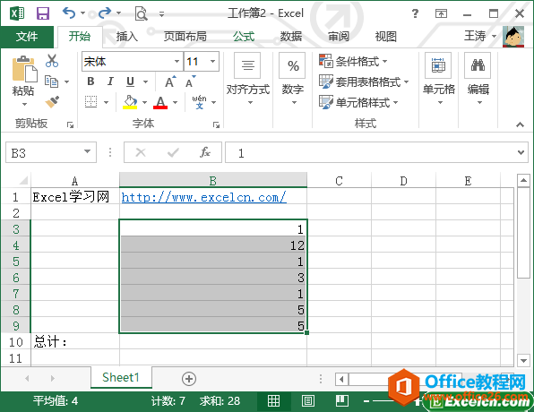 如何在excel中学习求和运算-利剑分享-科技生活