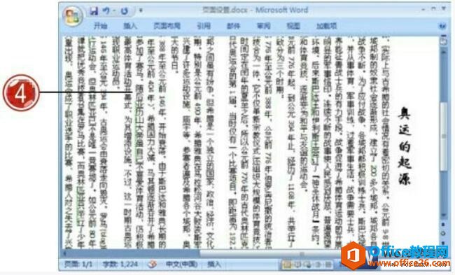 204953j02-3 word2007竖排文字效果预览