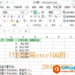 怎样在Excel中快速计算出销售奖金？-利剑分享-科技生活
