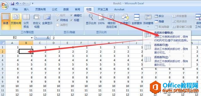 Excel 如何自定义冻结拆分表格-利剑分享-科技生活