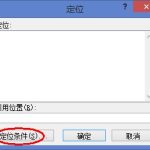 excel 定位可见单元格快捷键,那就是Alt+;(分号)键-利剑分享-科技生活