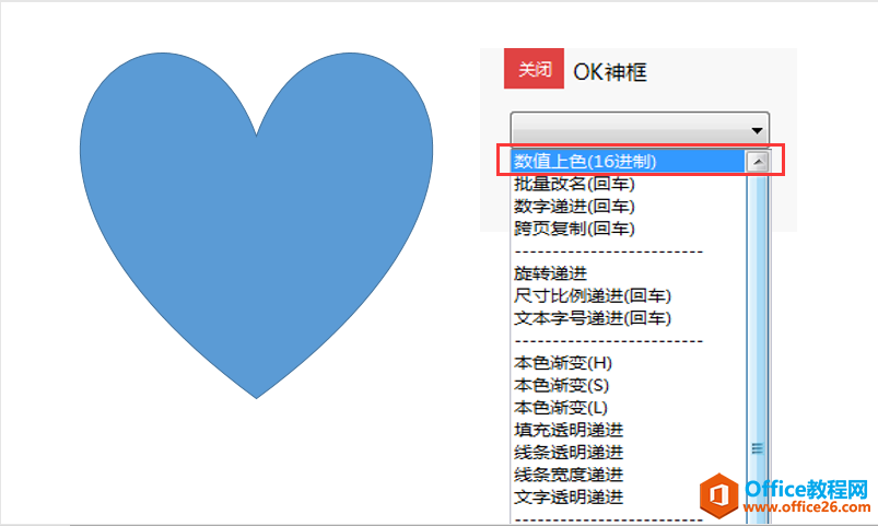 PPT办公技巧：查询16进制色值以及为形状填充16进制色值