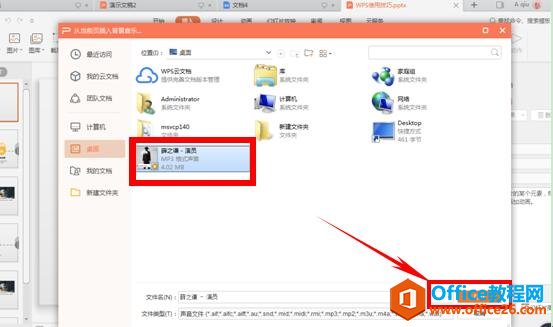 2051151621-1 PPT如何添加并隐藏背景音乐
