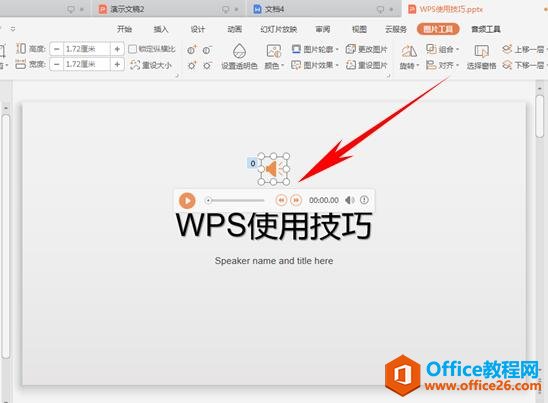 2051154457-2 PPT如何添加并隐藏背景音乐