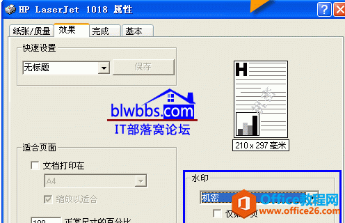 excel 如何添加水印和打印机有关，如果不能加水印，可以使用艺术字替代水印效果-利剑分享-科技生活