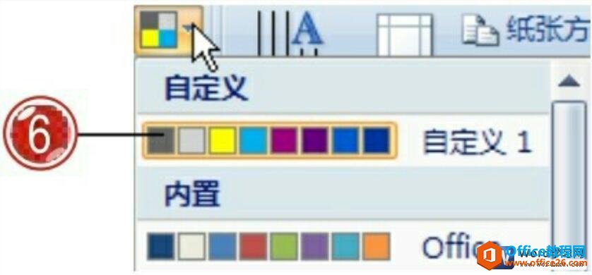20520jx2-5 word2007自定义常用颜色