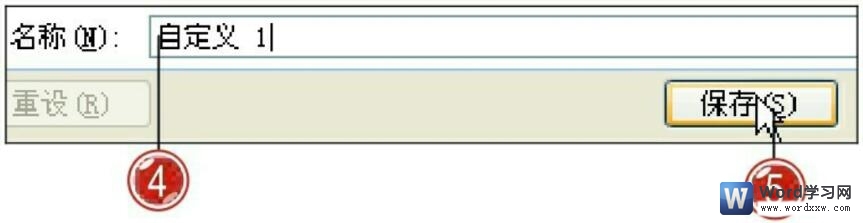 20520l629-4 设置自定义主题颜色名字