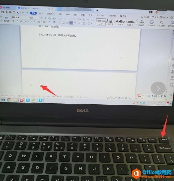 205240l42-1 如何删除Word空白页2