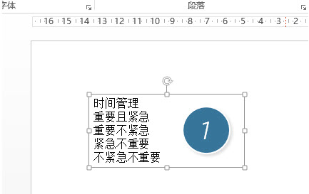 PPT如何利用SmartArt快速制作一个超酷四象限表达-利剑分享-科技生活